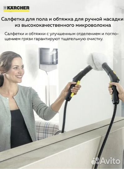 Пароочиститель karcher аренда