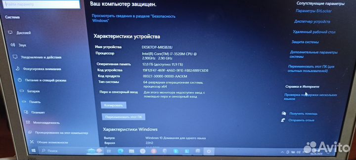 Продам ноутбук