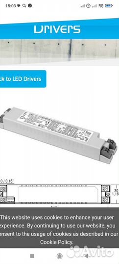 Светодиодный драйвер Далли