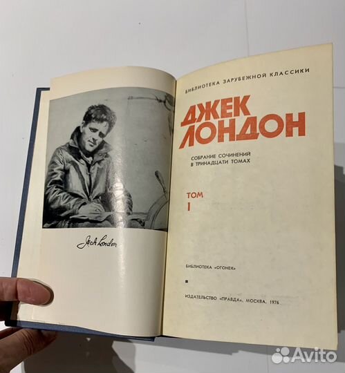 Джек Лондон 4 тома 1976 г