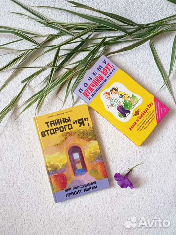 Книги Почему мужчины врут а женщины ревут+Тайны Я Цена... купить в ...