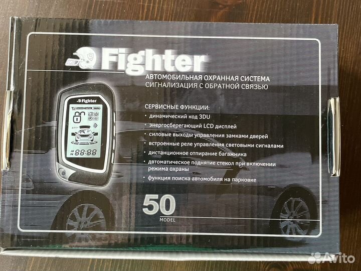 Автосигнализация fighter-50