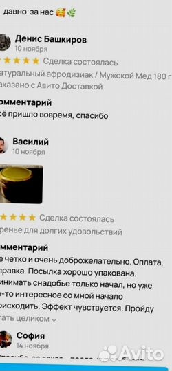 Травяной волшебный мед