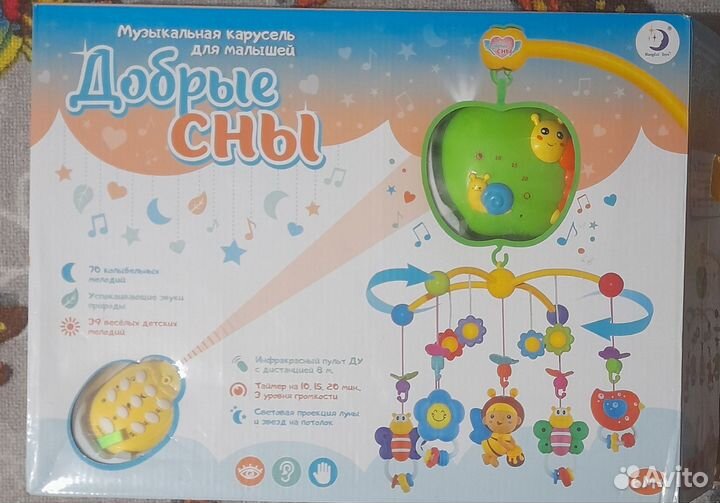 Мобиль в кроватку