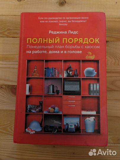 Книги по психологии и саморазвитию