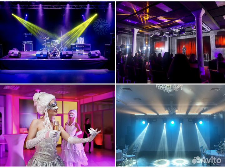 Световое оборудование для мероприятий в аренду