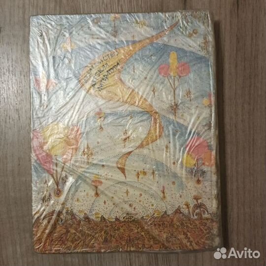 Е. Велтистов. Миллион и один день каникул. Гум-Гам