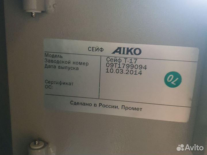 Сейф для денег и документов бу