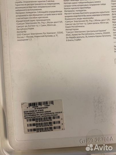 Чехол на планшет book cover samsung Galaxy Tab S3