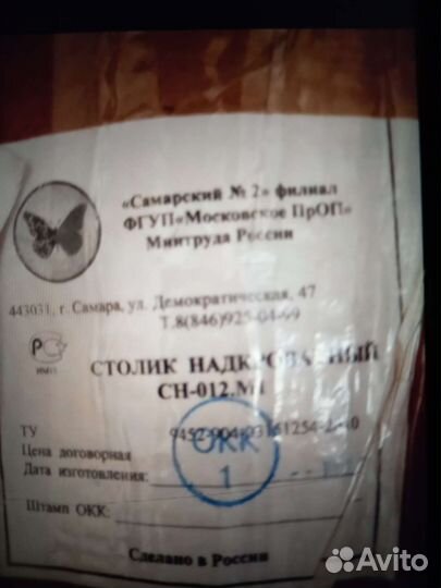 Стол надкроватный