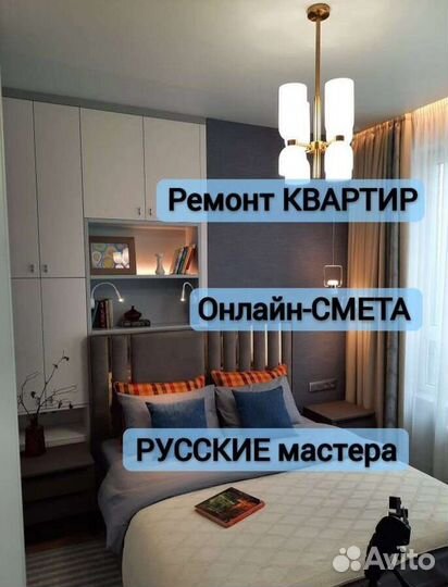 Косметические ремонт квартир