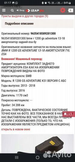 Амортизаторы BMW R1200GSA ESA K51