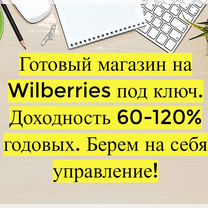 Инвестиции в прибыльный бизнес 100 годовых