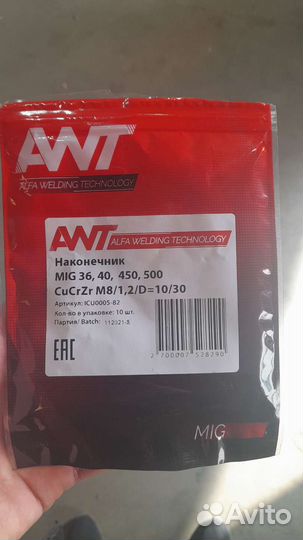 Наконечники 1.2.Сопла
