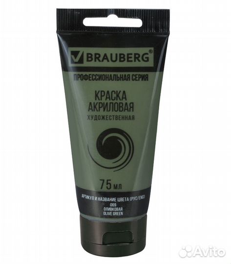 Краска акриловая худ brauberg ART classic, оливковая, 191106