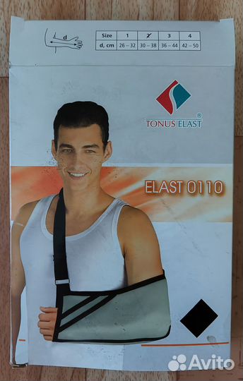 Бандаж для фиксации руки