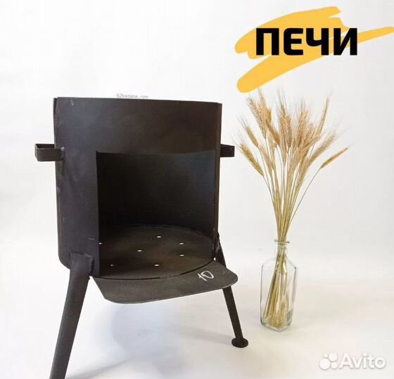 Казан, печь для казана, афганский казан