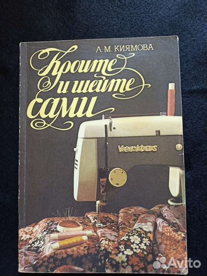 Книги по рукоделию