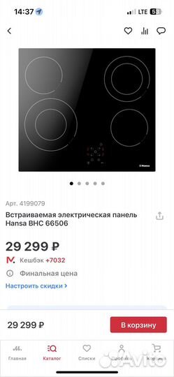 Встраиваемая электрическая панель Hansa 66506