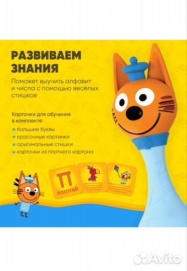 Игрушка интерактивная