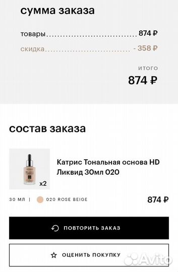 Тональный крем catrice оригинал новый
