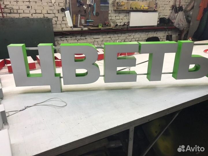 Вывеска цветы