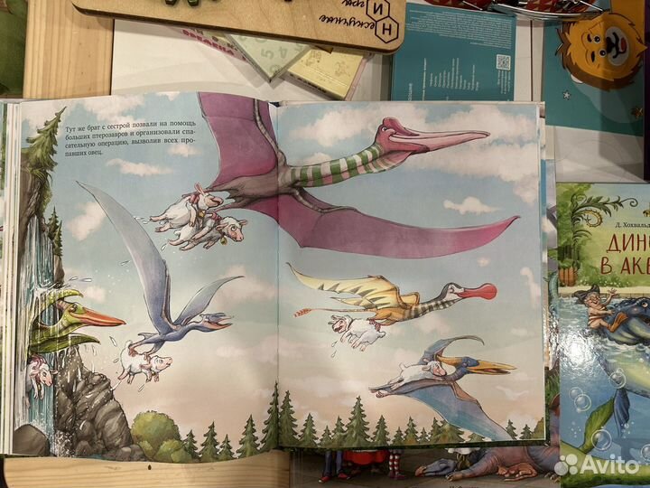 Каникулы у динозавров, вся серия