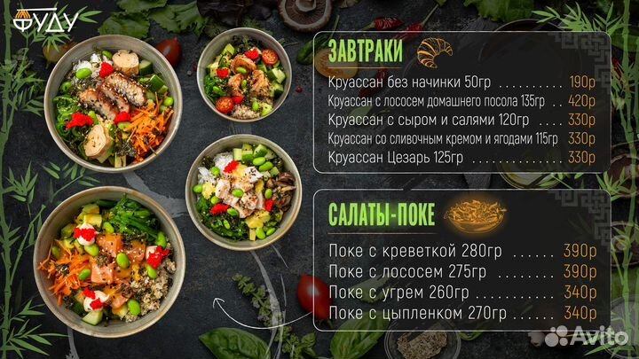 Дизайн меню для ресторана, кафе, бара