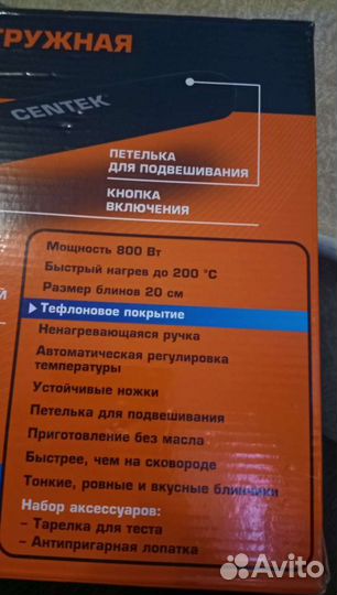 Блинница новая