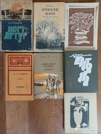 Книги / отечественные книги / книги СССР