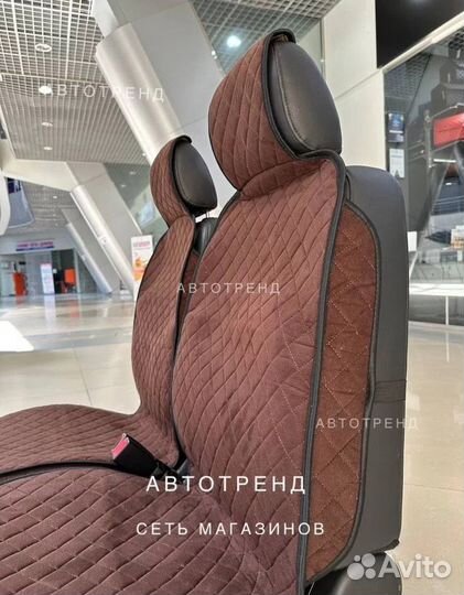 Автомобильные накидки из алькантары