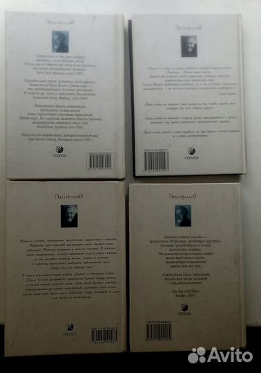 Книги Пауло Коэльо