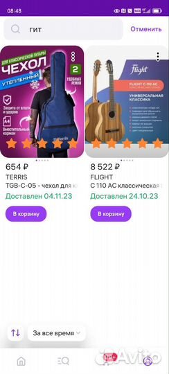 Классическая гитара