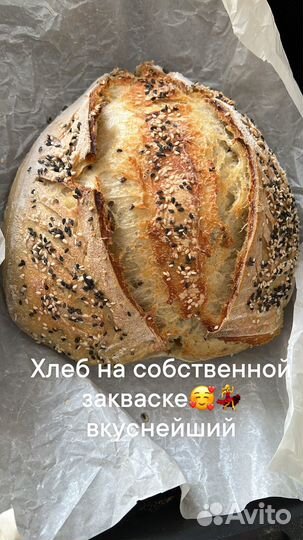 Хлеб на закваске