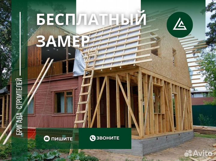 Строительство и реконструкция домов дач бань