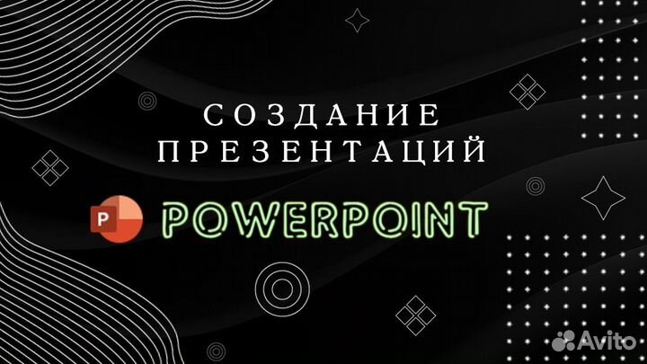 Графический дизайн
