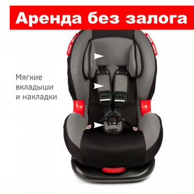 Прокат Автокресла с isofix для детей с 9 до 25 кг