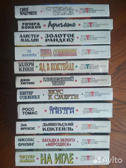 Мастера остросюжетного детектива, 41 том