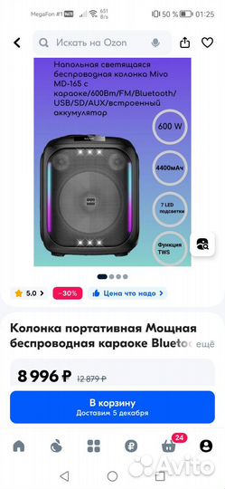 Портативная колонка Mivo