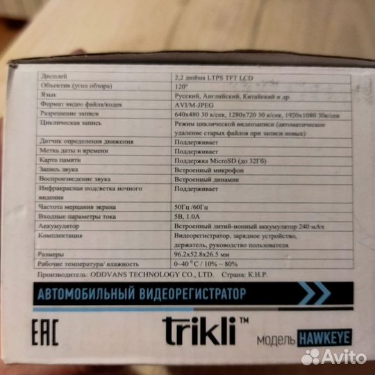 Видеорегистратор автомобильный