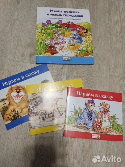 Сказки издательства Ридерз Дайджест