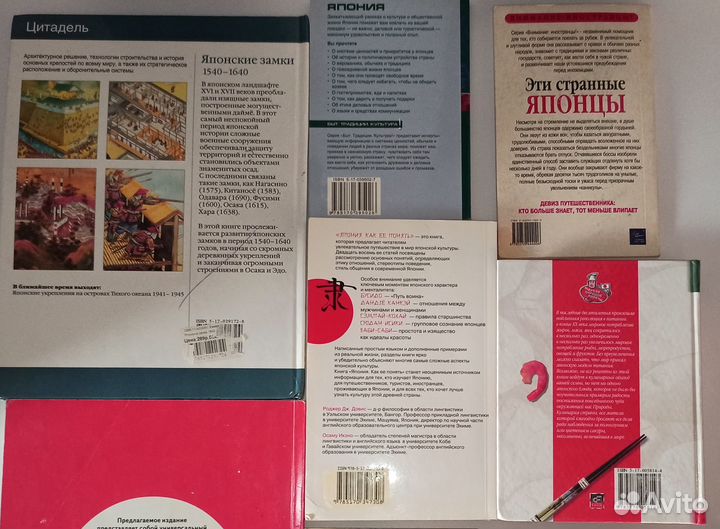 Книги об истории и культуре Японии