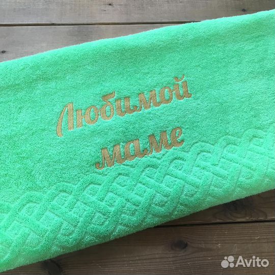 Махровое полотенце с именной вышивкой на заказ