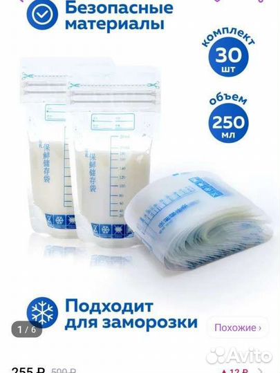 Молокоотсос medela электрический