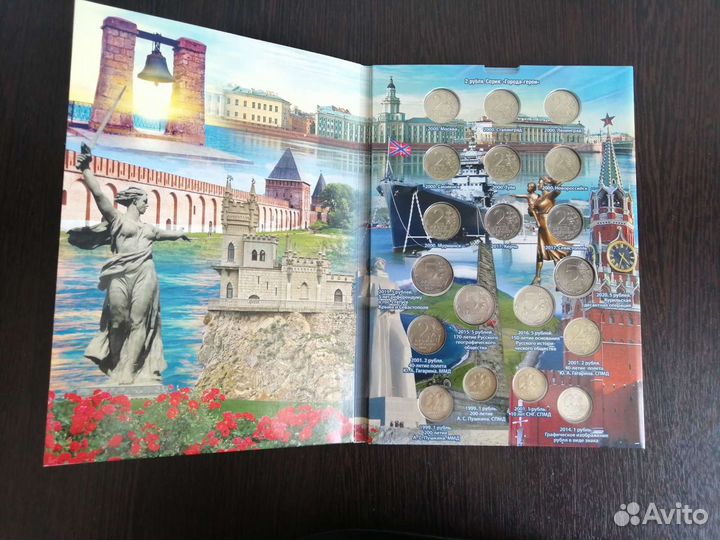 Альбом полный набор памятных монет