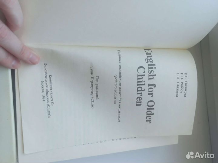 Учебник английского полякова раббот шалаева