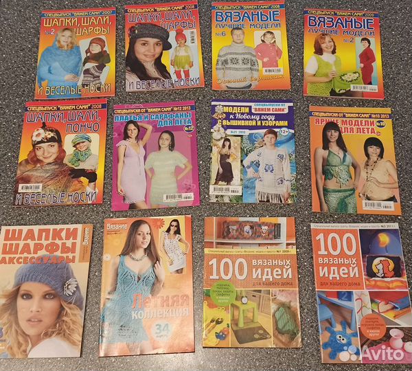 Журналы по рукоделию, вязанию, вышивке