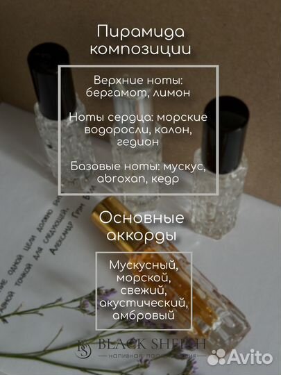 BS Megamare Orto Parisi Масляные духи Спрей 10мл