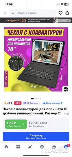 Чехол с клавиатурой для планшета