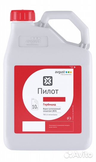 Пилот, вск, 10 л